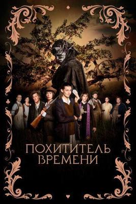 Оборотень / The Wolf of Snow Hollow () смотреть онлайн бесплатно в отличном качестве