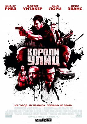 Короли улиц / Street Kings (2008) смотреть онлайн бесплатно в отличном качестве