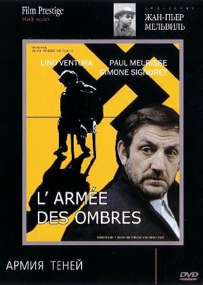 Армия теней / L'armee des ombres (None) смотреть онлайн бесплатно в отличном качестве