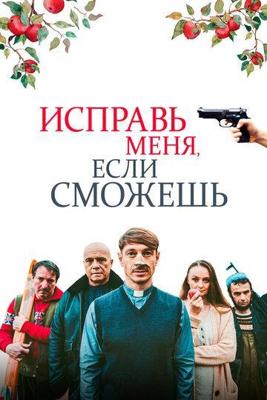 Смелый большой панда / Little Big Panda (2011) смотреть онлайн бесплатно в отличном качестве