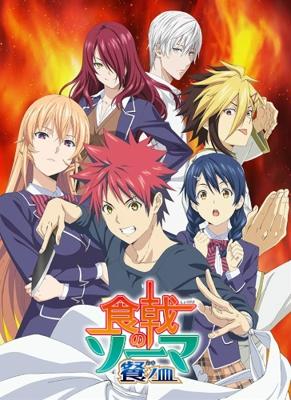 Кулинарные поединки Сомы / Shokugeki no Souma (None) смотреть онлайн бесплатно в отличном качестве