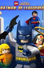 LEGO Бэтмен: В осаде / Lego DC Comics: Batman Be-Leaguered () смотреть онлайн бесплатно в отличном качестве