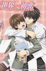 Лучшая в мире первая любовь