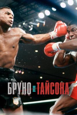 Бруно против Тайсона / Bruno v Tyson (2021) смотреть онлайн бесплатно в отличном качестве