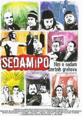 Семь с половиной / Sedam i po (2006) смотреть онлайн бесплатно в отличном качестве