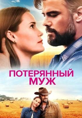 Потерянный муж / The Lost Husband (None) смотреть онлайн бесплатно в отличном качестве