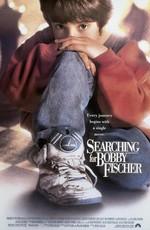 Выбор игры / Searching for Bobby Fischer () смотреть онлайн бесплатно в отличном качестве