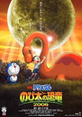 Дораэмон: Динозавр Нобито / Doraemon - Nobita's Dinosaur (2006) смотреть онлайн бесплатно в отличном качестве