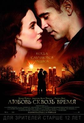 Любовь сквозь время / Winter's Tale (None) смотреть онлайн бесплатно в отличном качестве