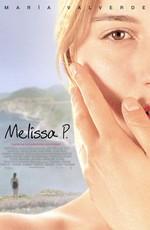 Мелисса: Интимный дневник / Melissa P. (2005) смотреть онлайн бесплатно в отличном качестве