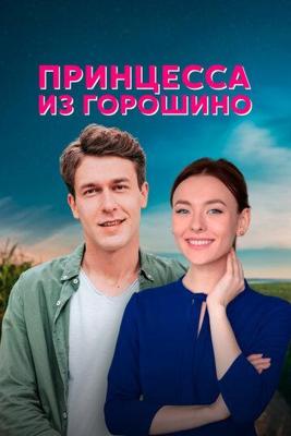 Да, я паук, и что? (Kumo Desu ga, Nanika?) 2021 года смотреть онлайн бесплатно в отличном качестве. Постер