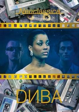 Дива / Diva () смотреть онлайн бесплатно в отличном качестве