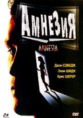 Амнезия / Amnesia (None) смотреть онлайн бесплатно в отличном качестве