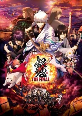 Гинтама: Финал / Gintama: The Final (2021) смотреть онлайн бесплатно в отличном качестве