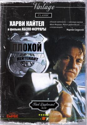 Плохой лейтенант / Bad Lieutenant () смотреть онлайн бесплатно в отличном качестве