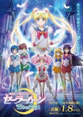 Красавица-воин Сейлор Мун: Вечность / Gekijouban Bishoujo Senshi Sailor Moon Eternal (2021) смотреть онлайн бесплатно в отличном качестве