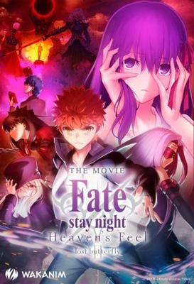 Судьба: Ночь схватки. Прикосновение Небес (Фильм 3) / Gekijouban Fate/Stay Night: Heaven's Feel - Spring Song () смотреть онлайн бесплатно в отличном качестве