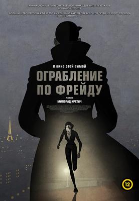 Ограбление по Фрейду / Ruben Brandt, Collector (2019) смотреть онлайн бесплатно в отличном качестве