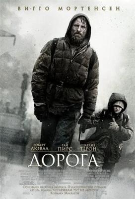 Дорога (The Road)  года смотреть онлайн бесплатно в отличном качестве. Постер