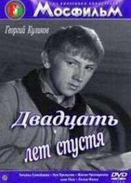 Двадцать лет спустя ()  года смотреть онлайн бесплатно в отличном качестве. Постер