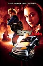 Дети Шпионов / Spy Kids (2001) смотреть онлайн бесплатно в отличном качестве