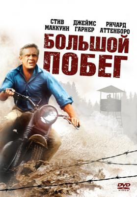 Большой побег / The Great Escape () смотреть онлайн бесплатно в отличном качестве