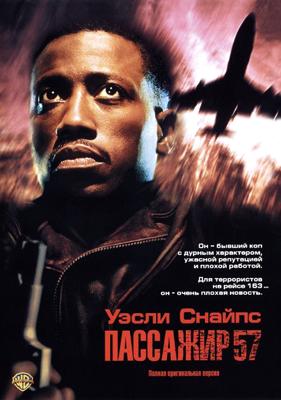 Пассажир 57 (Passenger 57)  года смотреть онлайн бесплатно в отличном качестве. Постер