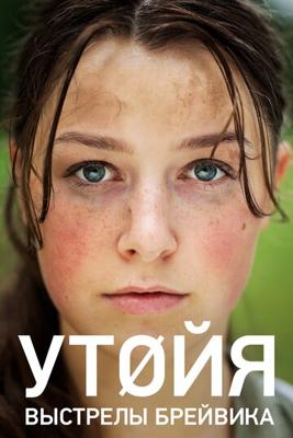 Утойя. Выстрелы Брейвика (Utøya 22. juli) 2018 года смотреть онлайн бесплатно в отличном качестве. Постер