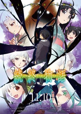 История финала: Продолжение / Zoku Owarimonogatari (2018) смотреть онлайн бесплатно в отличном качестве