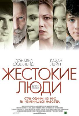 Жестокие люди / Fierce People (2005) смотреть онлайн бесплатно в отличном качестве