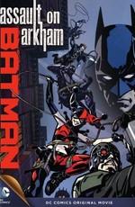 Бэтмен: Нападение на Аркхэм (Batman: Assault on Arkham)  года смотреть онлайн бесплатно в отличном качестве. Постер