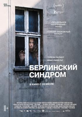 Берлинский синдром / Berlin Syndrome (2017) смотреть онлайн бесплатно в отличном качестве