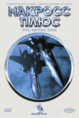 Макросс Плюс / Macross Plus (None) смотреть онлайн бесплатно в отличном качестве