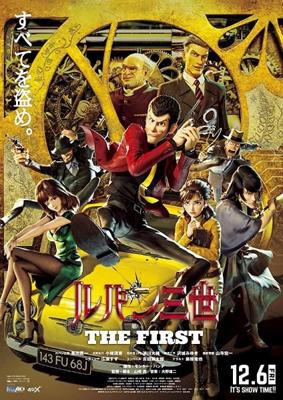 Люпен III: Первый (Lupin III: The First) 2019 года смотреть онлайн бесплатно в отличном качестве. Постер