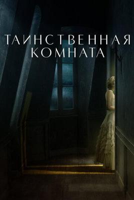 Принцесса чудовищ (Kaibutsu Oujo) 2007 года смотреть онлайн бесплатно в отличном качестве. Постер