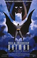 Бэтмен: Маска Фантазма / Batman: Mask of the Phantasm (None) смотреть онлайн бесплатно в отличном качестве