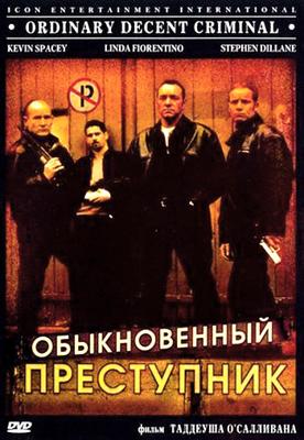 Обыкновенный преступник / Ordinary Decent Criminal (2000) смотреть онлайн бесплатно в отличном качестве