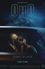 Оно / It Follows () смотреть онлайн бесплатно в отличном качестве