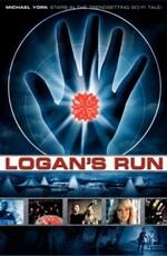 Бегство Логана / Logan's run () смотреть онлайн бесплатно в отличном качестве