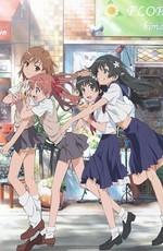 Некий Научный Рейлган / To Aru Kagaku no Railgun (2009) смотреть онлайн бесплатно в отличном качестве