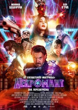 Некромант (Nekrotronic) 2019 года смотреть онлайн бесплатно в отличном качестве. Постер