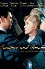 Лето и дым / Summer And Smoke () смотреть онлайн бесплатно в отличном качестве