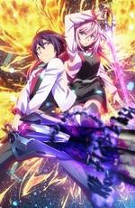 Боевая академия города Астериск / Gakusen Toshi Asterisk () смотреть онлайн бесплатно в отличном качестве