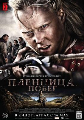 Пророк / Un prophète (2009) смотреть онлайн бесплатно в отличном качестве