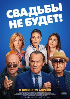 Женская версия. Ваше время и стекло /  (2019) смотреть онлайн бесплатно в отличном качестве