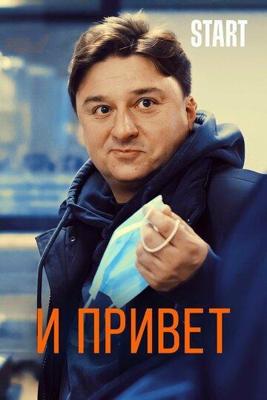 Принцесса и Людоед () 1977 года смотреть онлайн бесплатно в отличном качестве. Постер