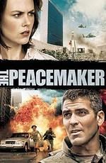 Миротворец  / The Peacemaker () смотреть онлайн бесплатно в отличном качестве