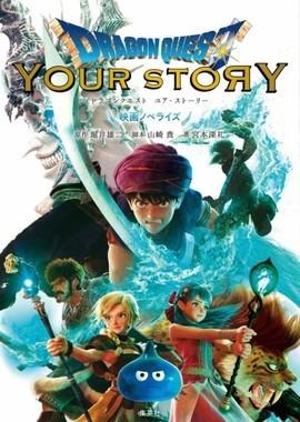 Dragon Quest: Твоя история / Dragon Quest: Your Story (2019) смотреть онлайн бесплатно в отличном качестве