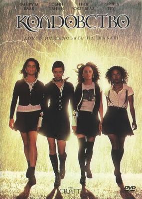 Колдовство / The Craft () смотреть онлайн бесплатно в отличном качестве