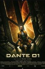 Данте 01 (Dante 01) 2008 года смотреть онлайн бесплатно в отличном качестве. Постер